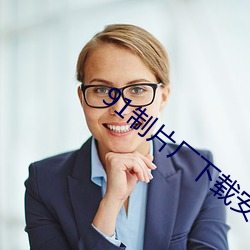 九游会登录j9入口 - 中国官方网站 | 真人游戏第一品牌