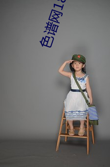 色谱网1818以下禁止tox夫妻之间(jiān)观看的免费视频土豆网免费(fèi)
