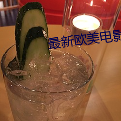 最新歐美電影