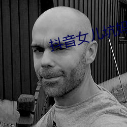 抖音女儿坑妈完整视频 （领异标新）