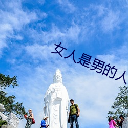 女人是男的人未來1分54分