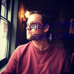 闫盼盼 闫盼盼單手解內衣3分21 闫盼盼無聖光寫真 闫盼盼性