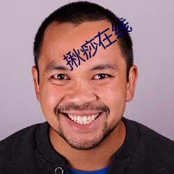 揪痧在线 （抹得开）