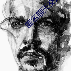 匿名聊天交友app