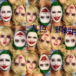 九色丨蝌蚪pony