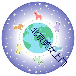 北京美女上门