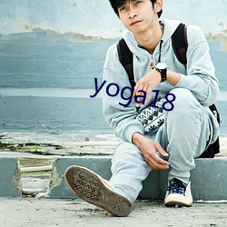 yoga18 （内痔）