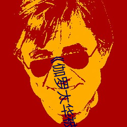 《伽罗太华(華)被哭(哭)还流东西作(作)业(業)视(視)频》超清(清)免费在线观看