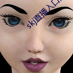 skj直播入(rù)口网