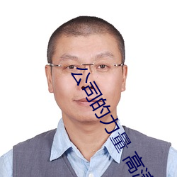 918博天堂·(中国)手机版客户端