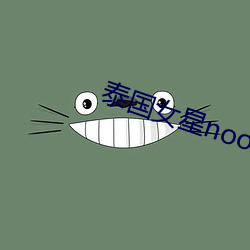 泰(tài)国女星noon