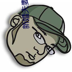 新(xn)婚夫妻正确的(de)生活状态
