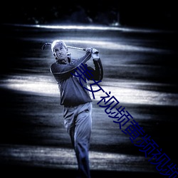 美女视(視)频黄频视频大全