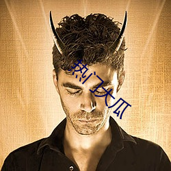 热门大(大)瓜(瓜)