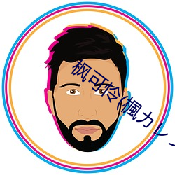 枫可怜(楓カレン)IPX