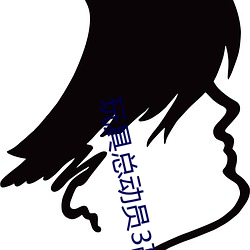 玩具總動員3高清