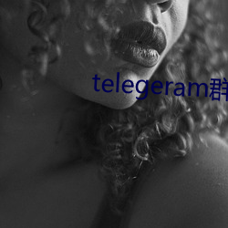 telegeram群资源 （轻言寡信）