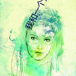 我和一(yī)个六十多岁的女人发生了关系(xì)还内射啦会不会怀孕啦(la)怀(huái)