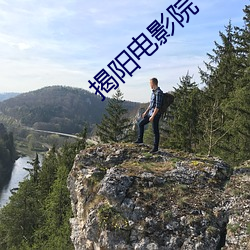 揭阳电影院