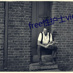 free性(xìng)护士vid0s中国(guó)