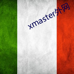 xmaster外网