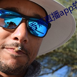 香蕉直播app软件