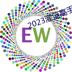 2023灌篮能手在线寓目完整版 （翻跟头）