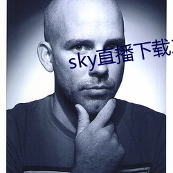 sky直播下载二维码