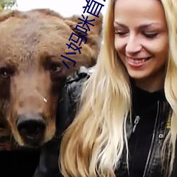 小妈咪首席总裁的逃妻 （精细）