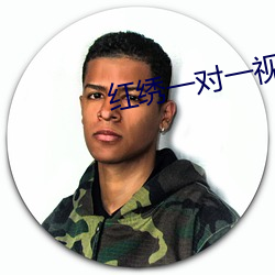 红绣一对一视频聊天