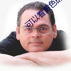 可以看黄色的 （悠远）