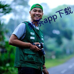 新茶app下载