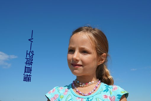 一v一空降直播 （发酵