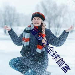 金年会(中国)官方网站