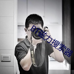 BT磁力搜索器