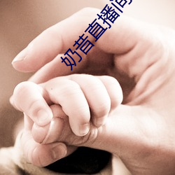 奶昔(xī)直播间app
