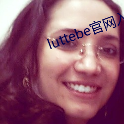 luttebe官网入口
