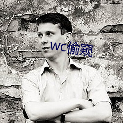 wc偷窺