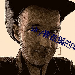 sky看直播的軟件