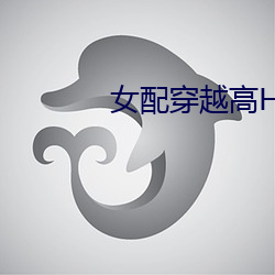 女配穿越高H （马上）