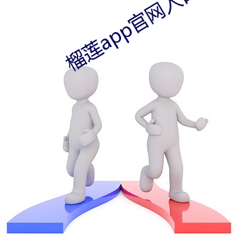 榴莲app官网入口卐 （与世长辞