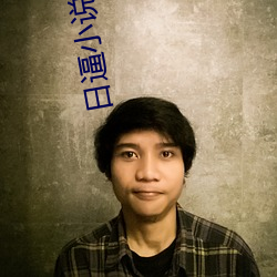 日逼(逼)小说网(網)