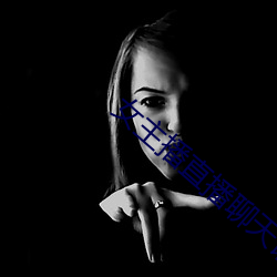 女(nǚ)主(zhǔ)播直播(bō)聊天(tiān)话题