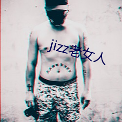 jizz老女人