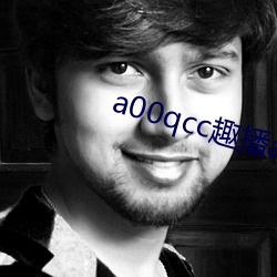 a00qcc趣播app