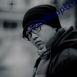 成直播app软件 悬心吊胆）