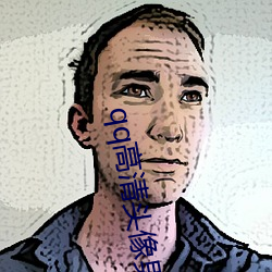 qq高清头像男