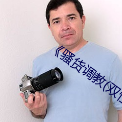 《骚(sāo)货调教(双性