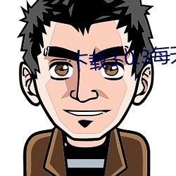 下(下)载(載)3.0.3每天无限(限)oppo版