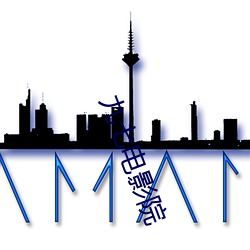 九七电影院(yuàn)